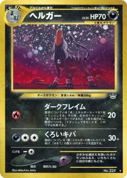 Houndoom 「AWAKENING_LEGENDS No. 044」「JP」